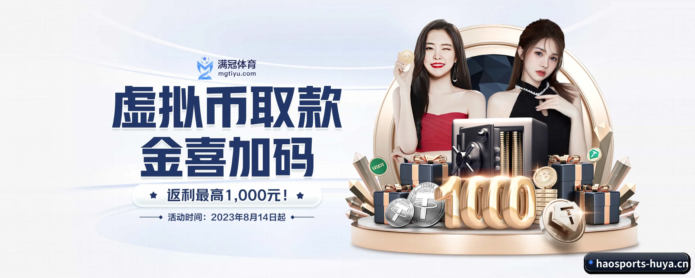 好体育专为极客球迷量身定制的观赛枢纽(haosports)