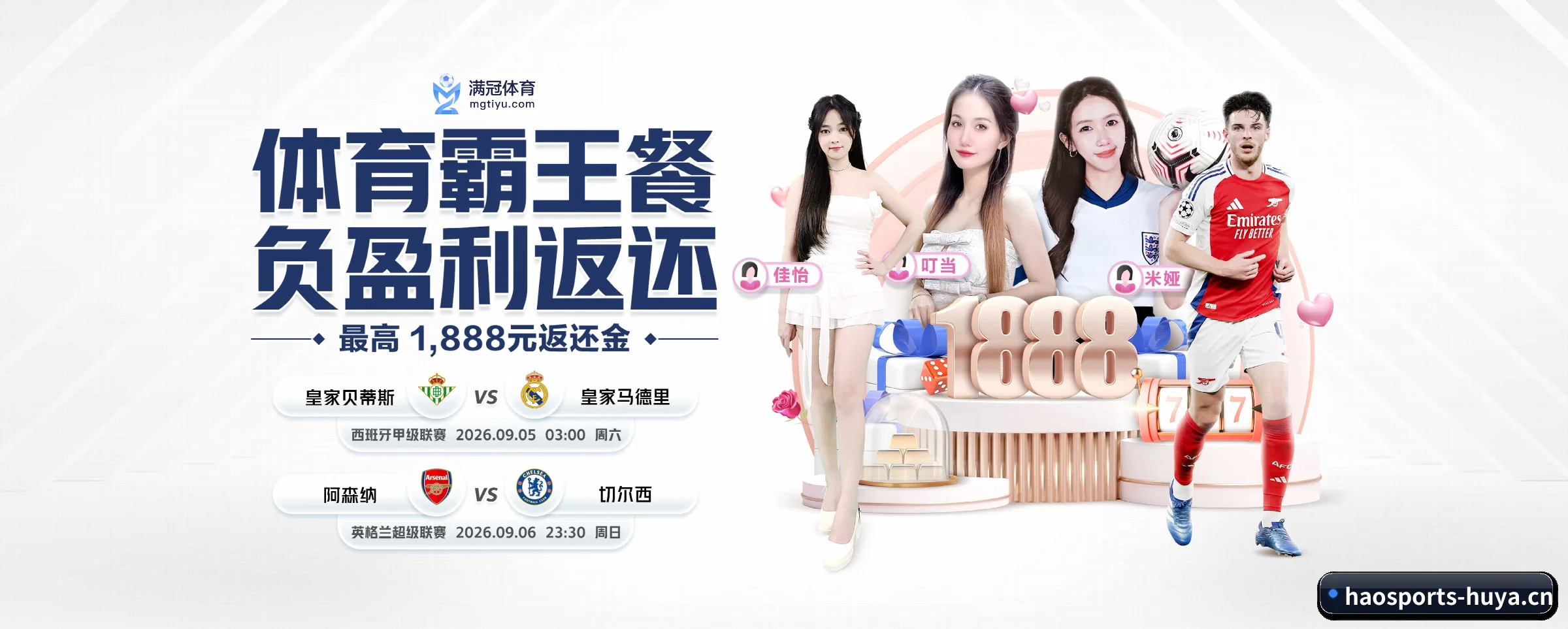 专注做深做实基础设施(haosports)
